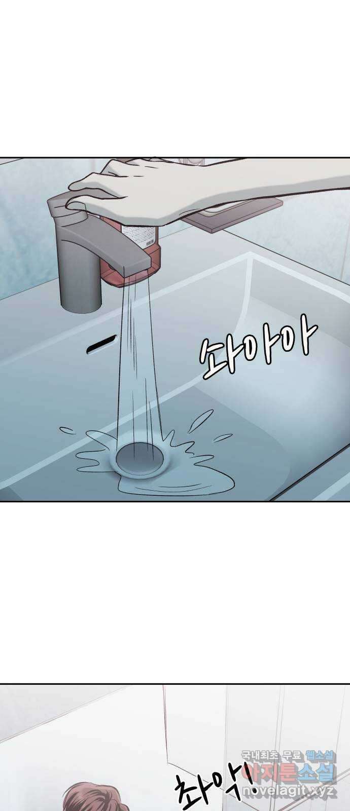 윗집 그 남자 46화 1