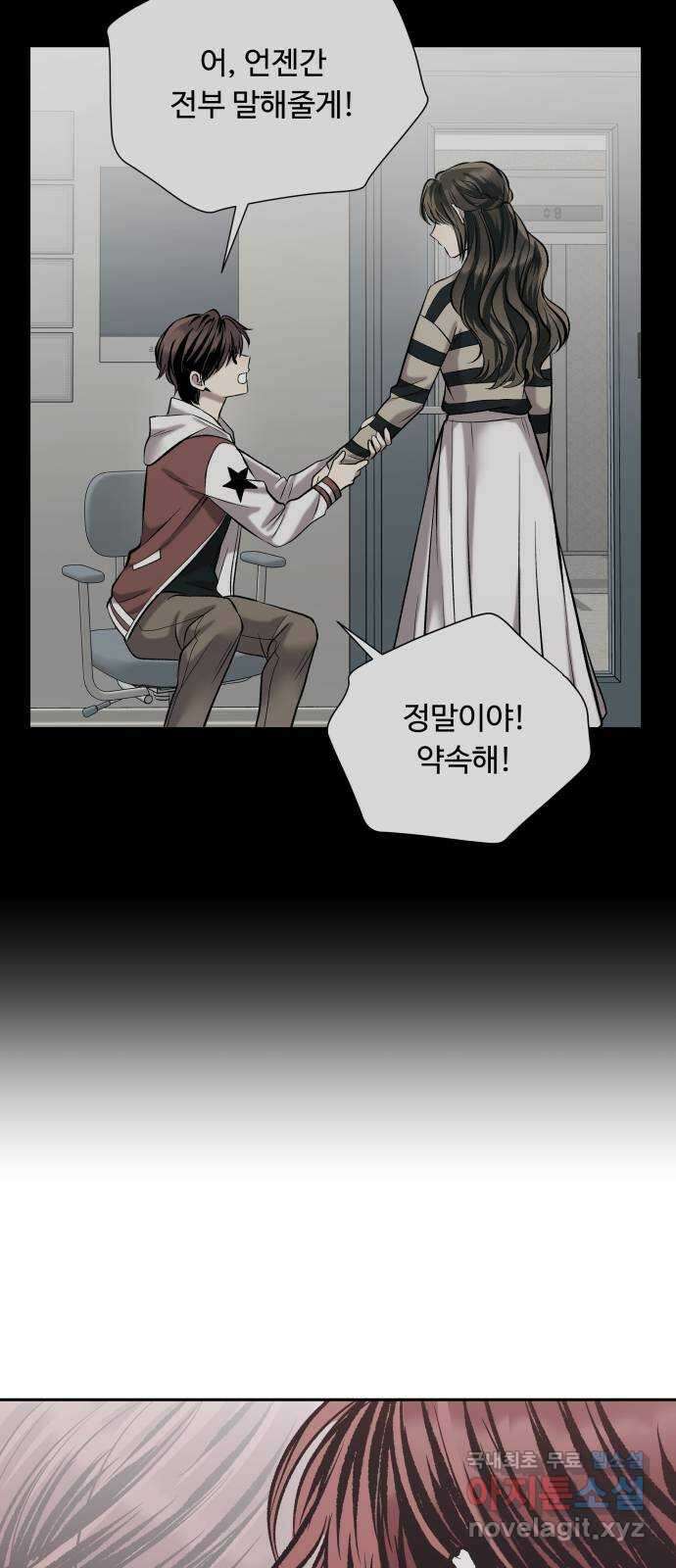윗집 그 남자 46화 4
