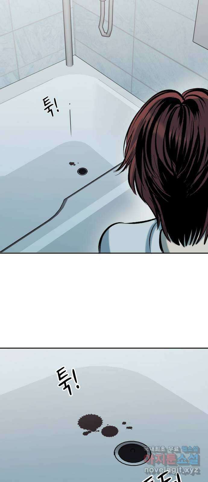 윗집 그 남자 46화 10