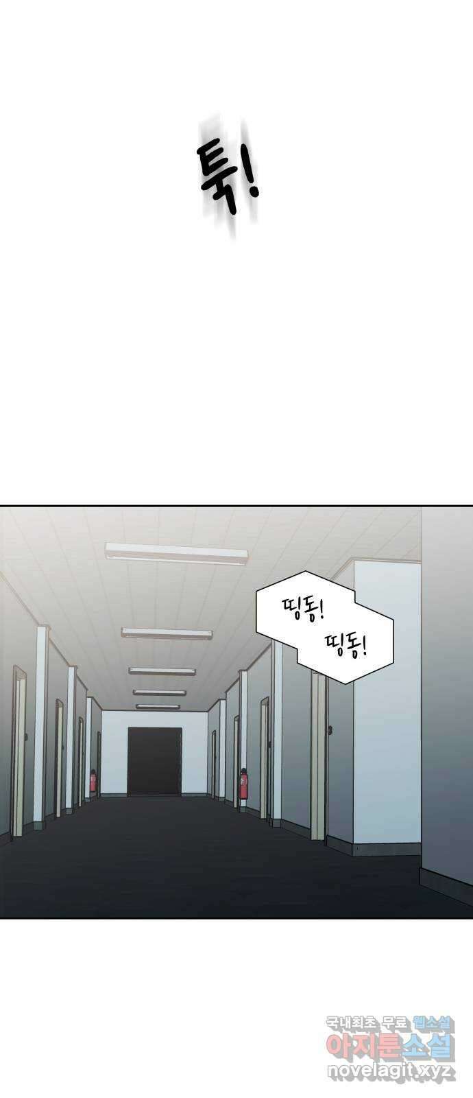 윗집 그 남자 46화 13