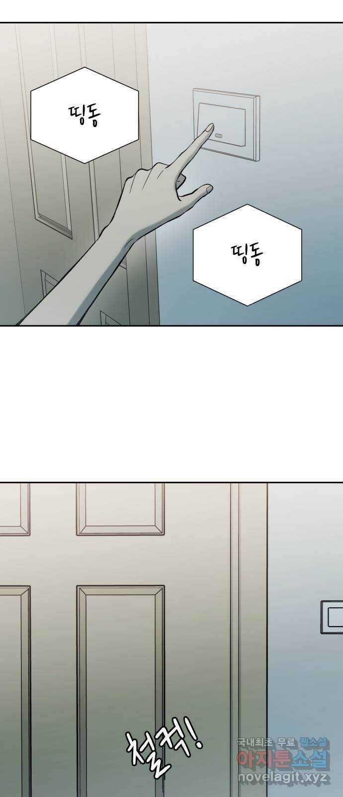 윗집 그 남자 46화 14