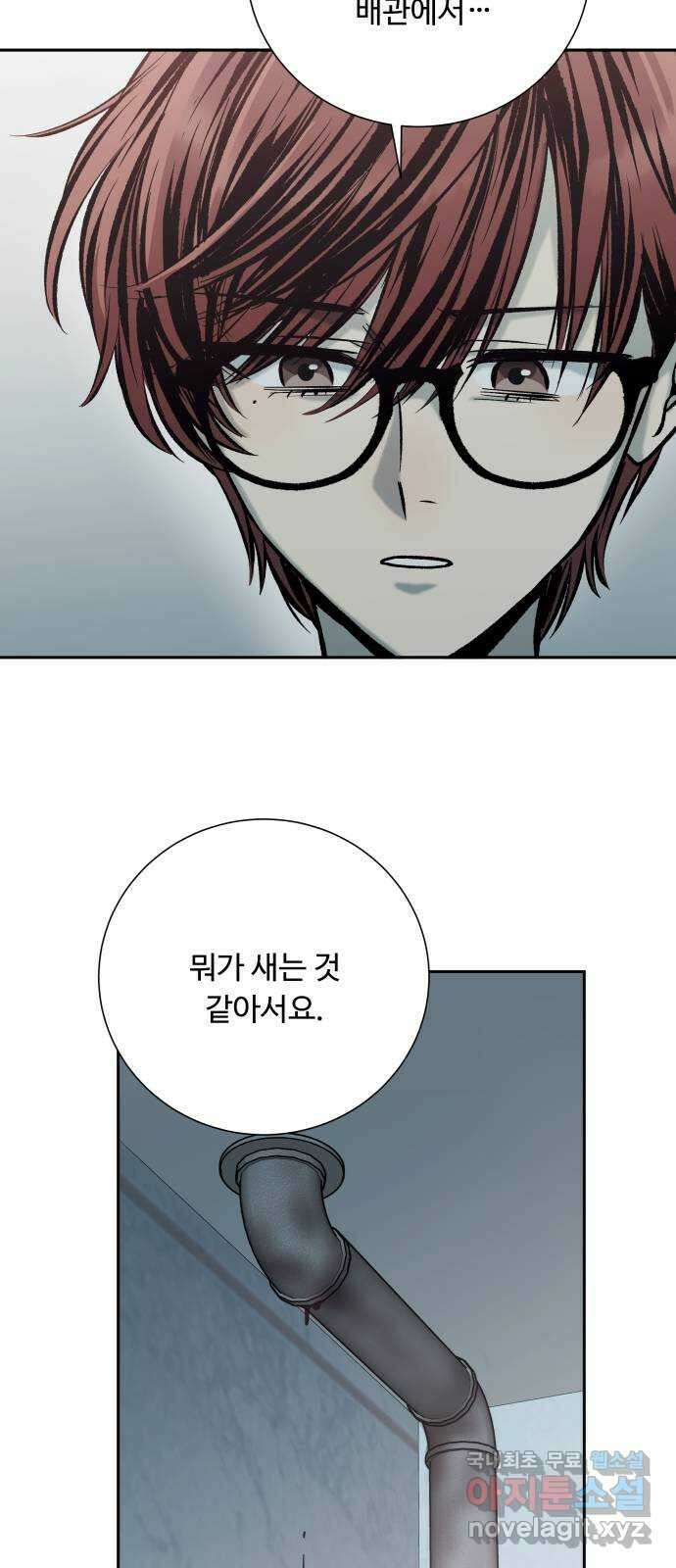 윗집 그 남자 46화 17