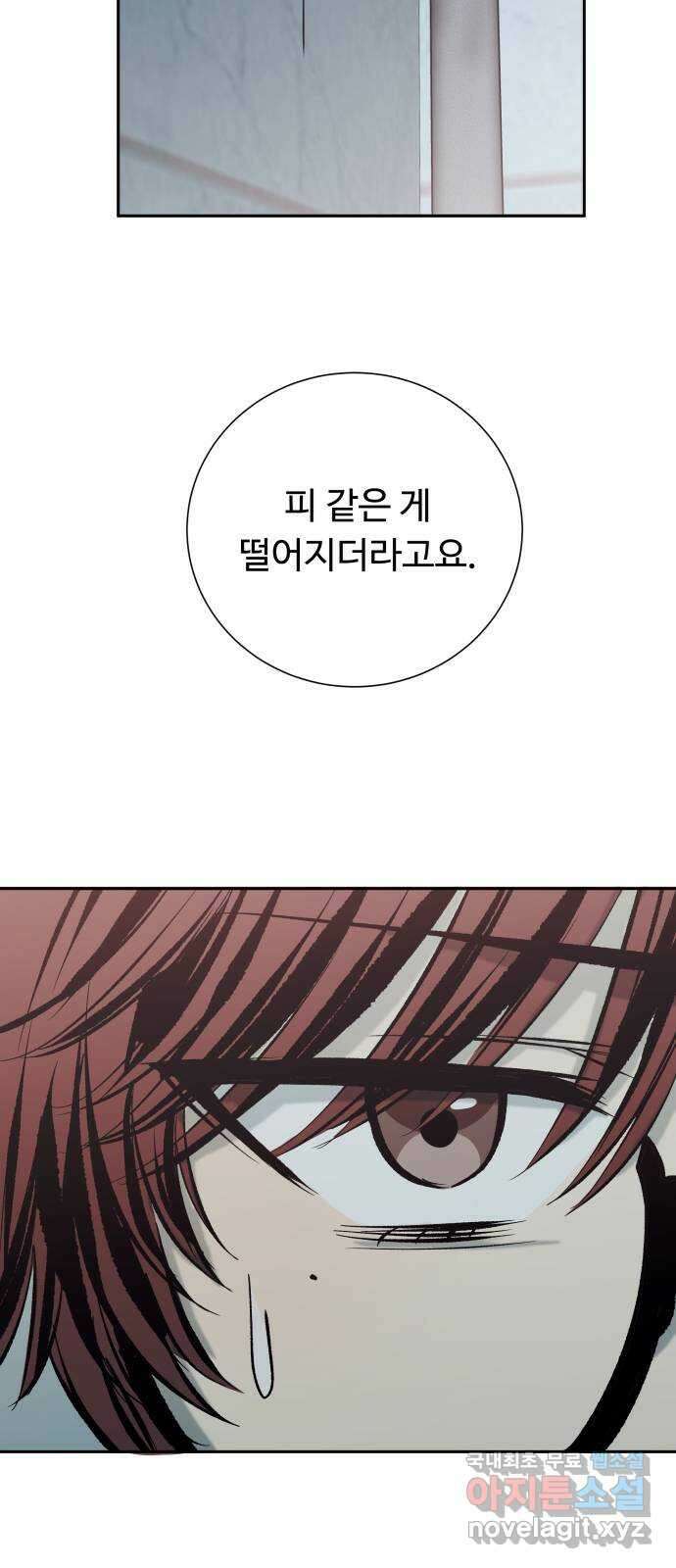 윗집 그 남자 46화 18