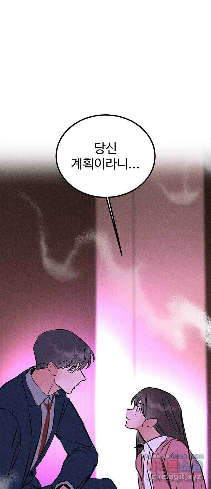 자매의 사생활 41화 1