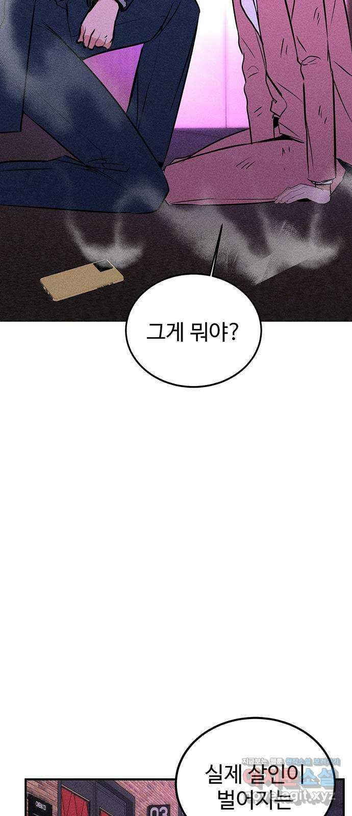 자매의 사생활 41화 2