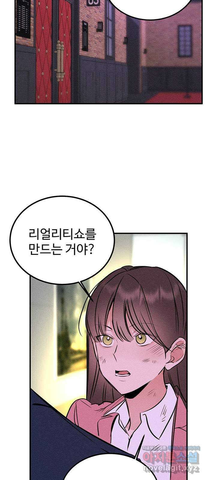 자매의 사생활 41화 3