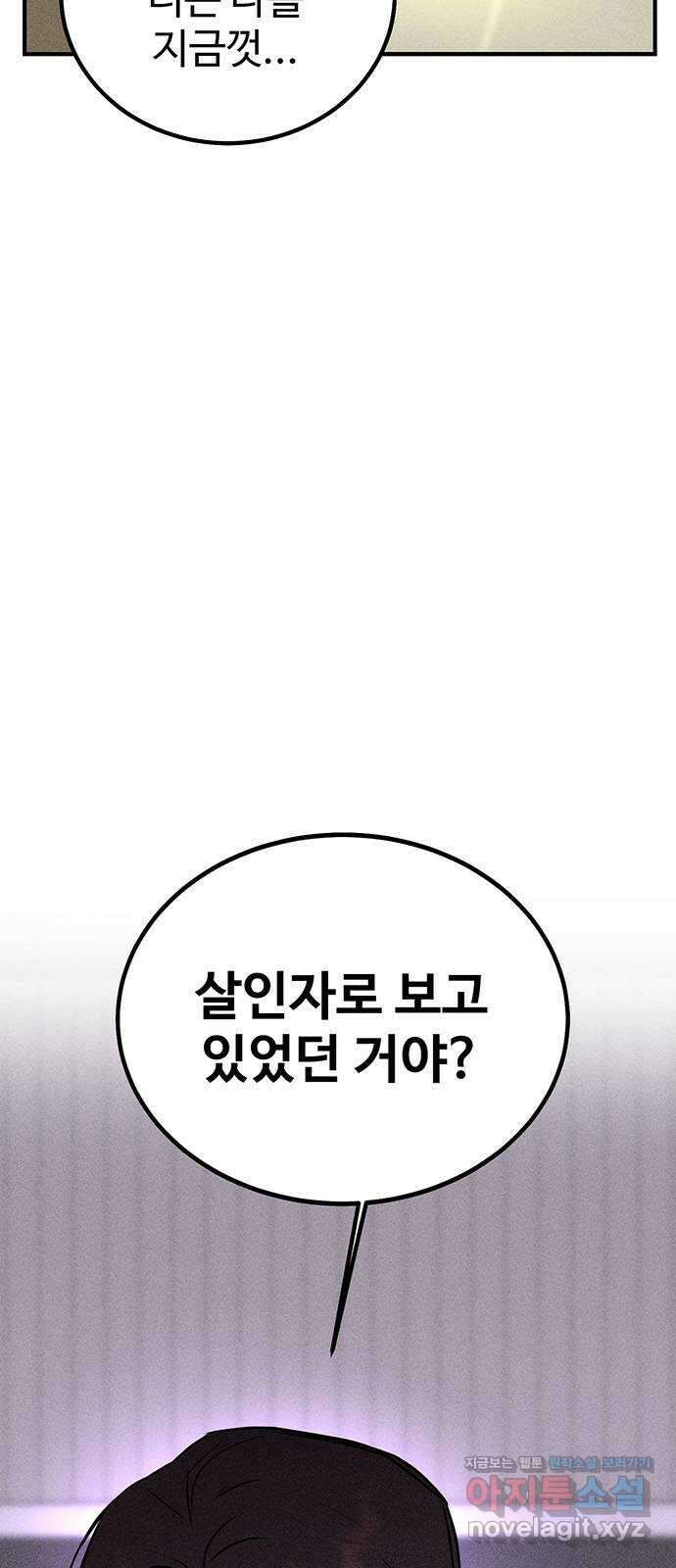 자매의 사생활 41화 7