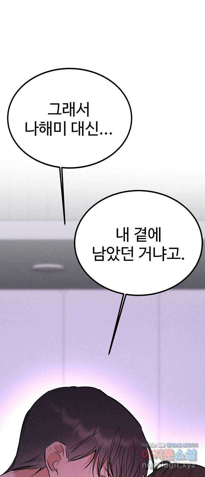 자매의 사생활 41화 9
