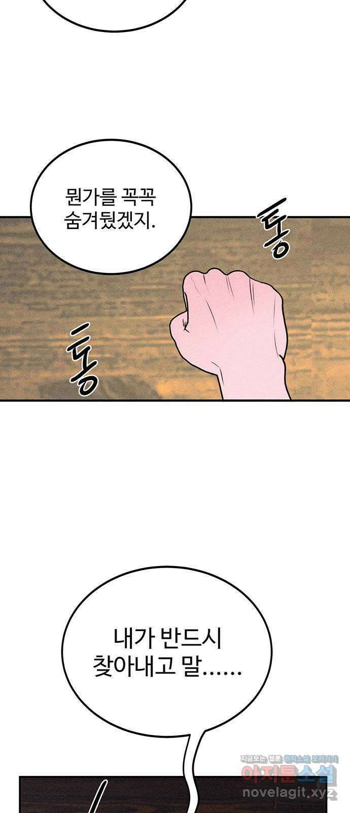 자매의 사생활 41화 15
