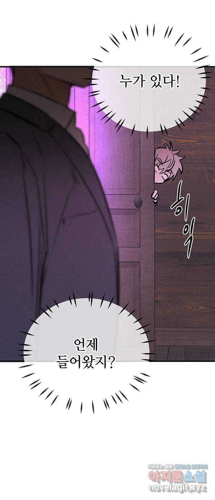 자매의 사생활 41화 17