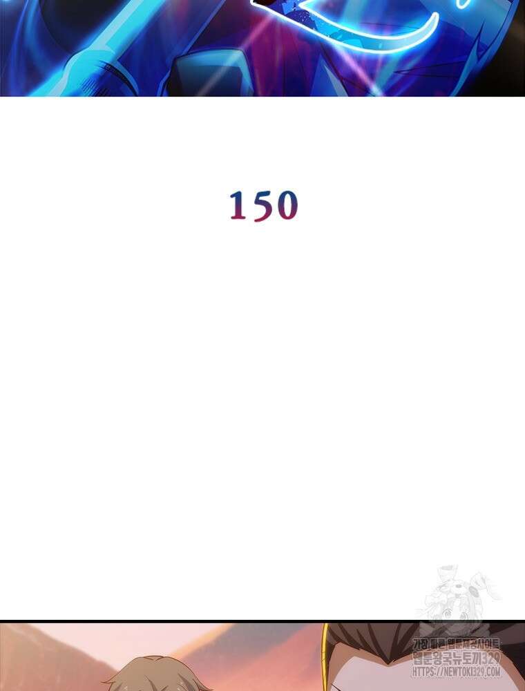 환생불사 150화 2