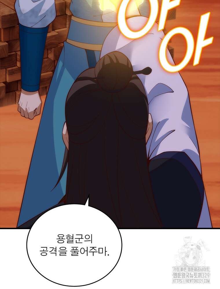 환생불사 150화 6