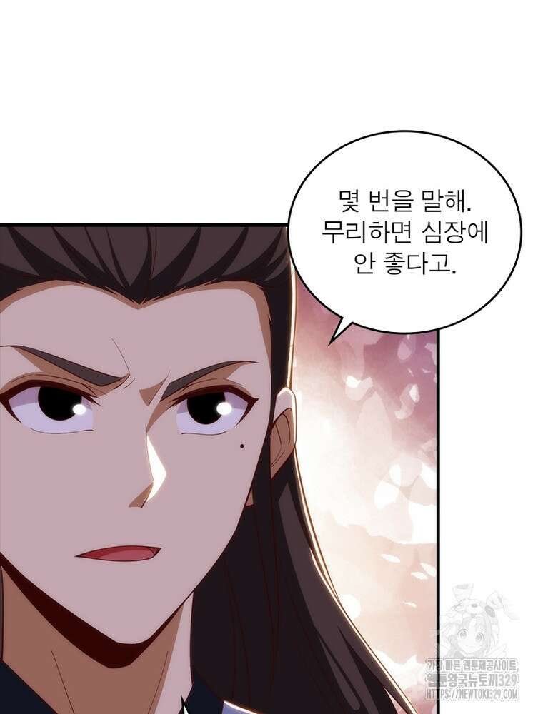 환생불사 150화 11