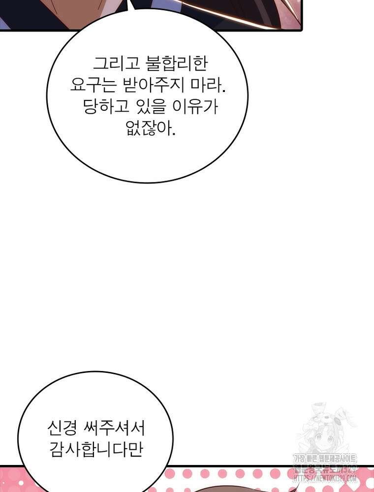 환생불사 150화 12