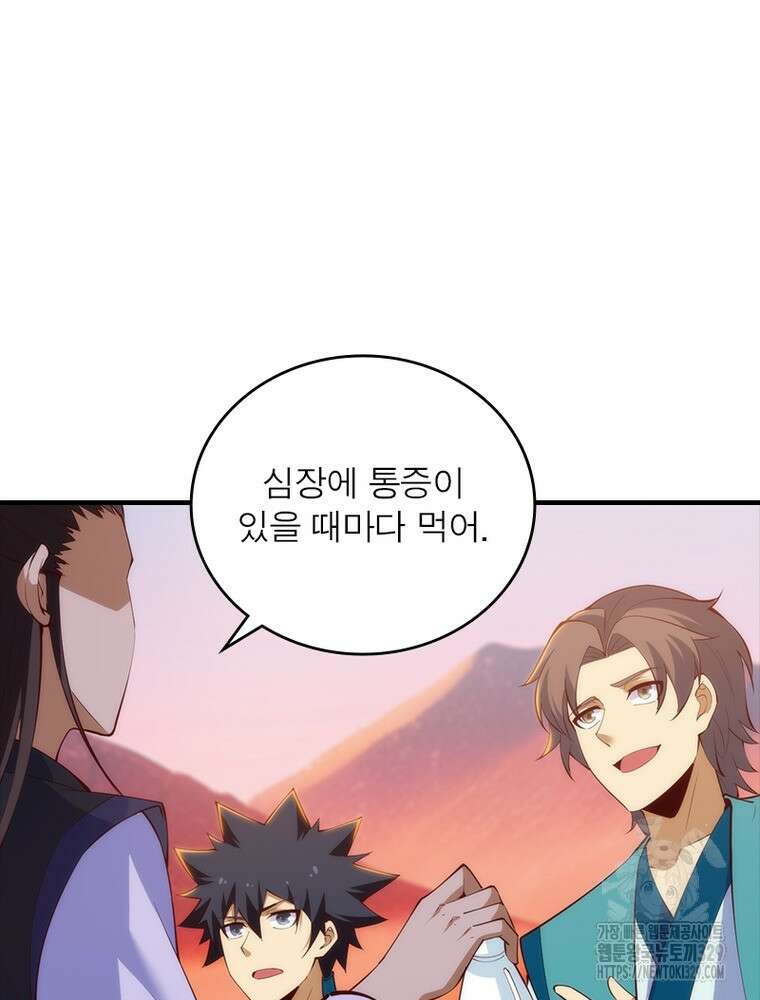 환생불사 150화 17