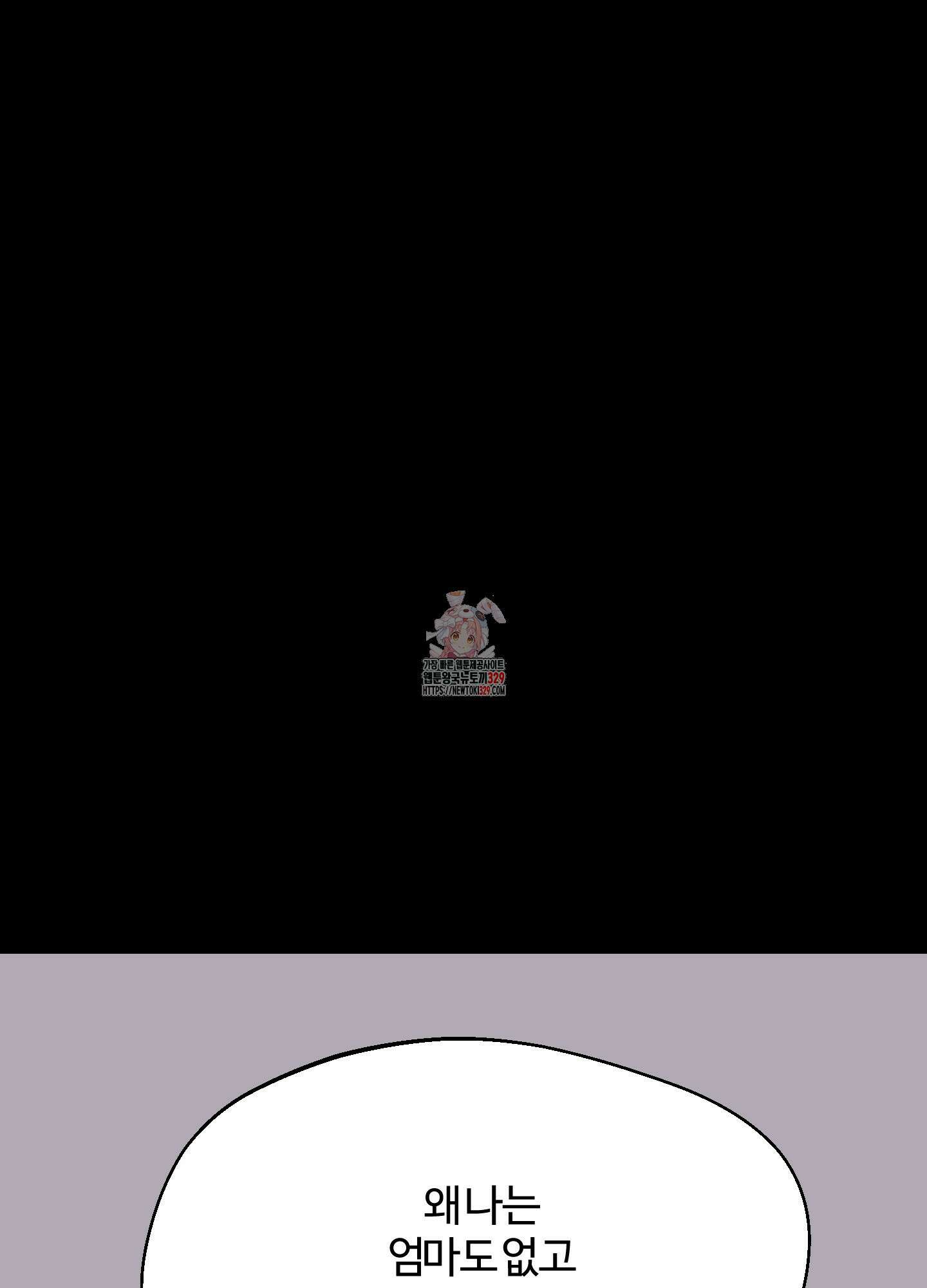 멜트 블레스 유 7화 1