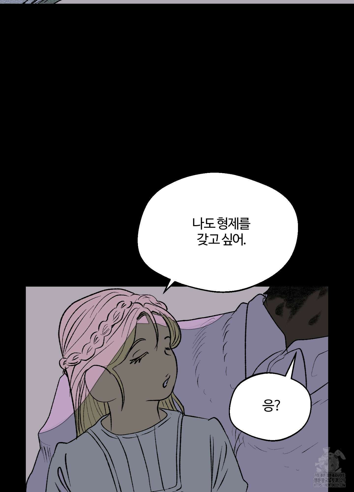 멜트 블레스 유 7화 3