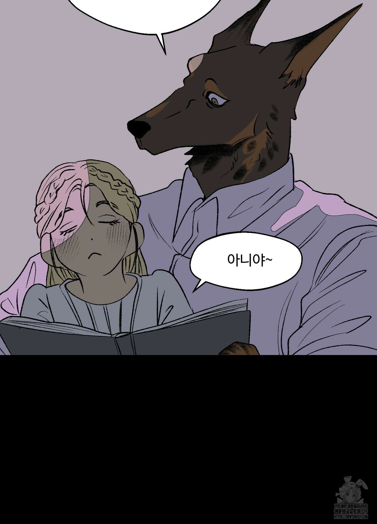 멜트 블레스 유 7화 5