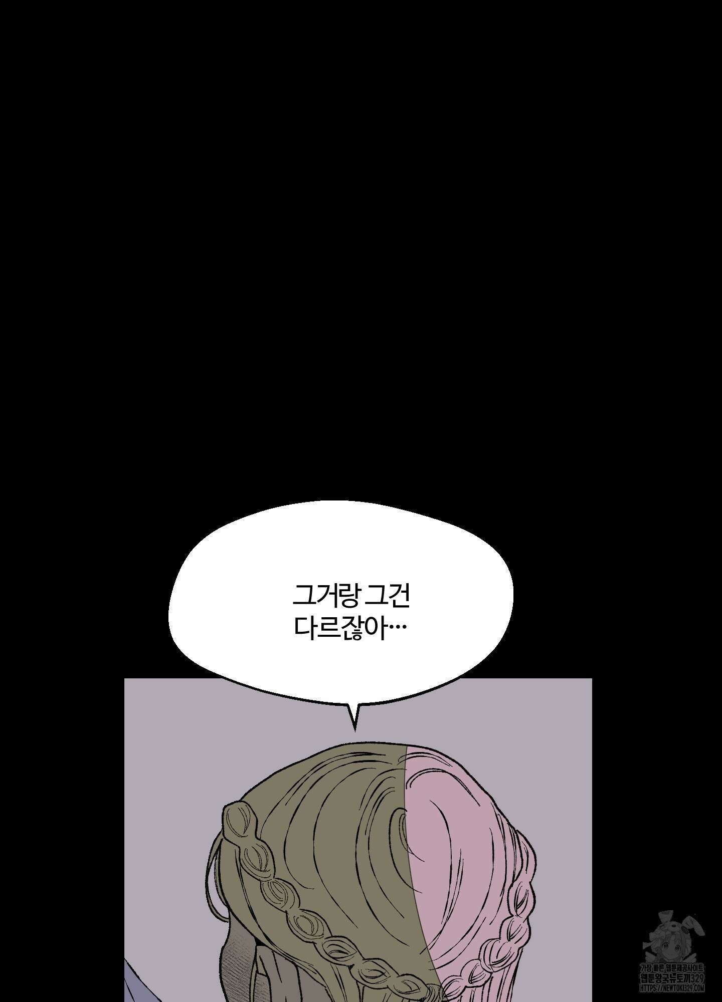 멜트 블레스 유 7화 6