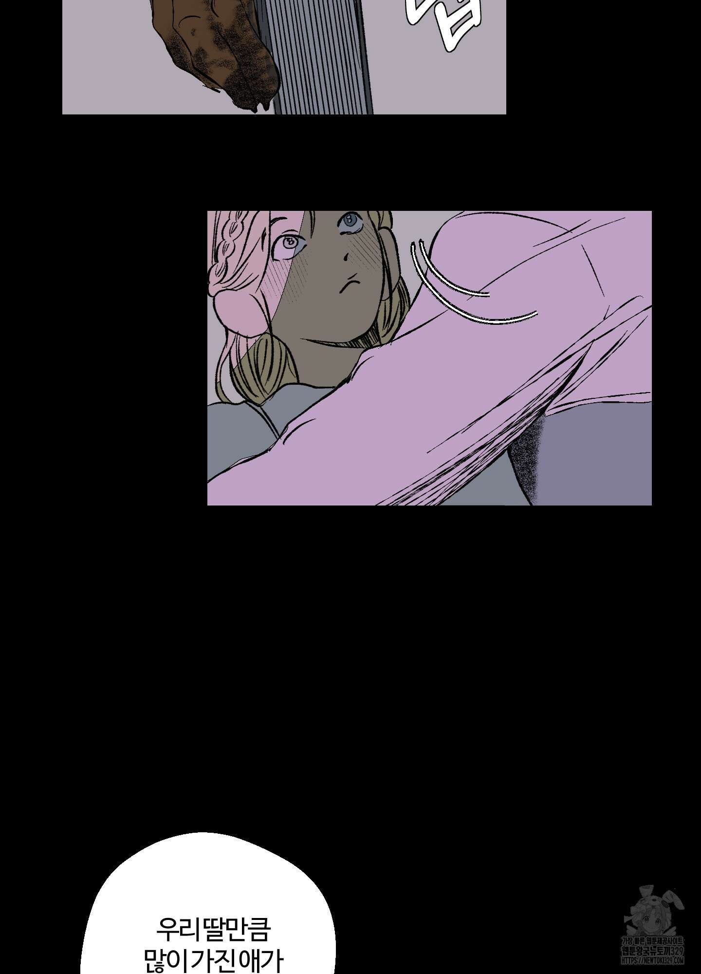 멜트 블레스 유 7화 9