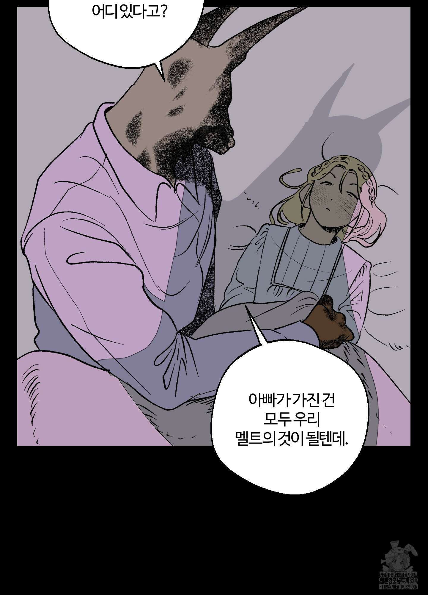 멜트 블레스 유 7화 10
