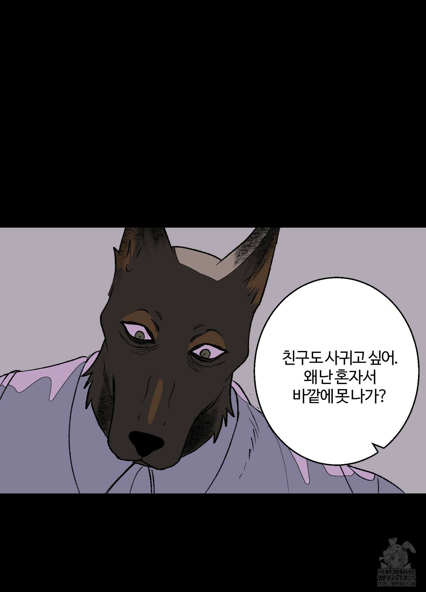 멜트 블레스 유 7화 12