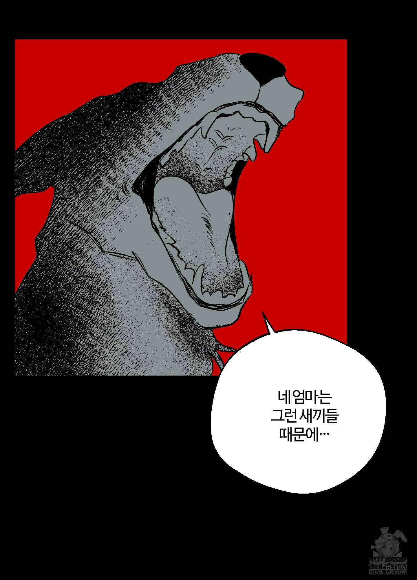 멜트 블레스 유 7화 18
