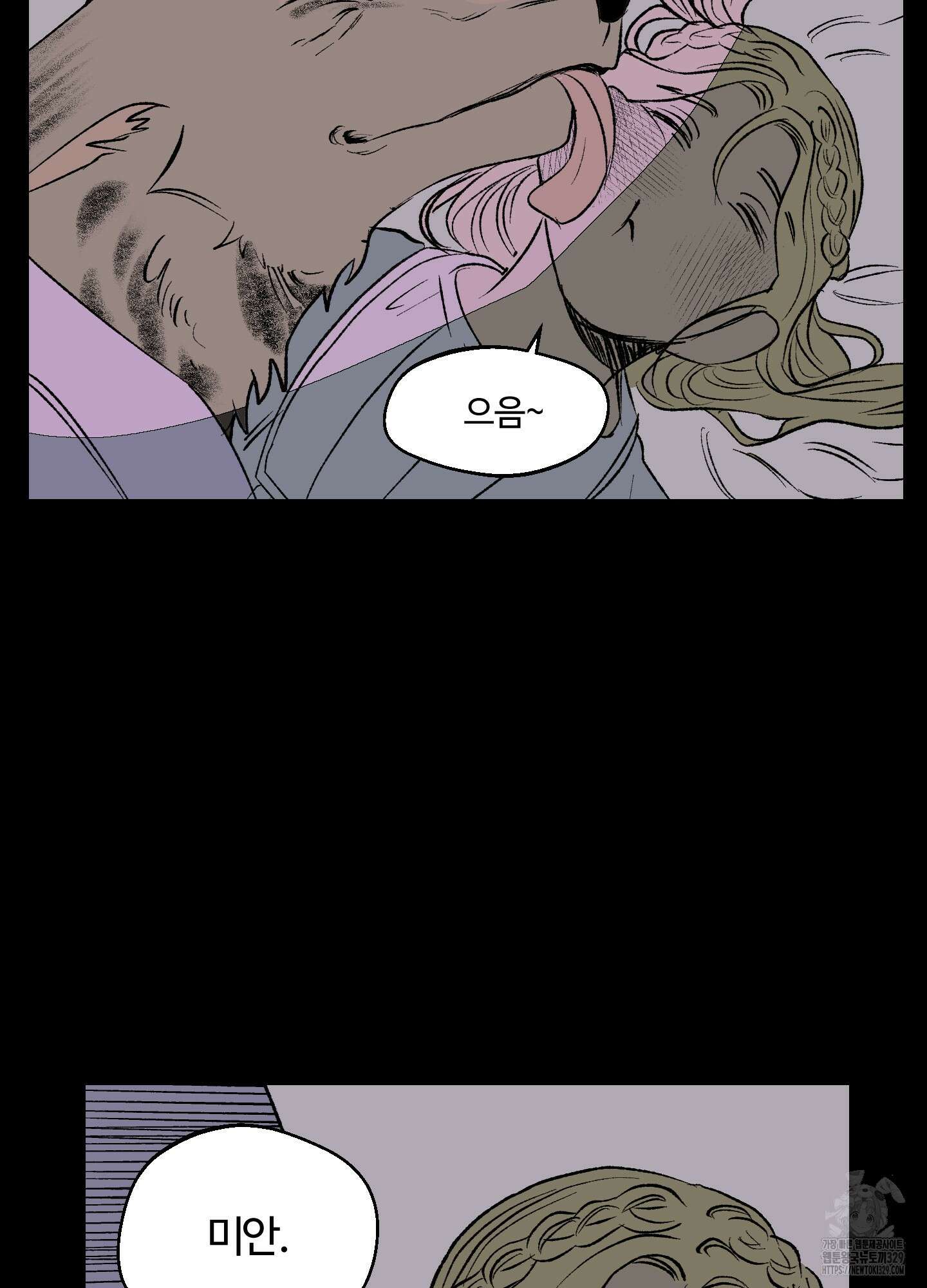 멜트 블레스 유 7화 24