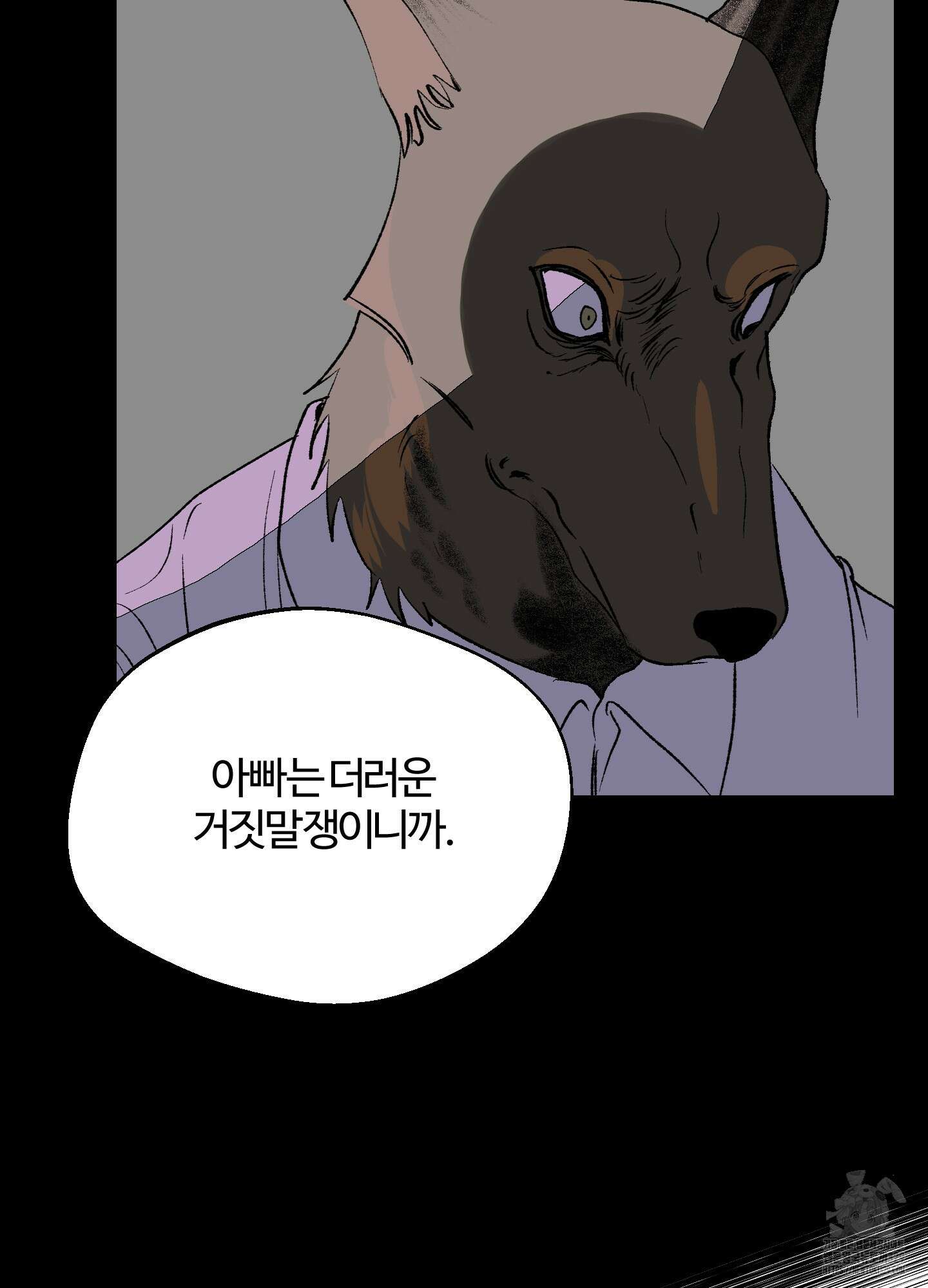 멜트 블레스 유 7화 27