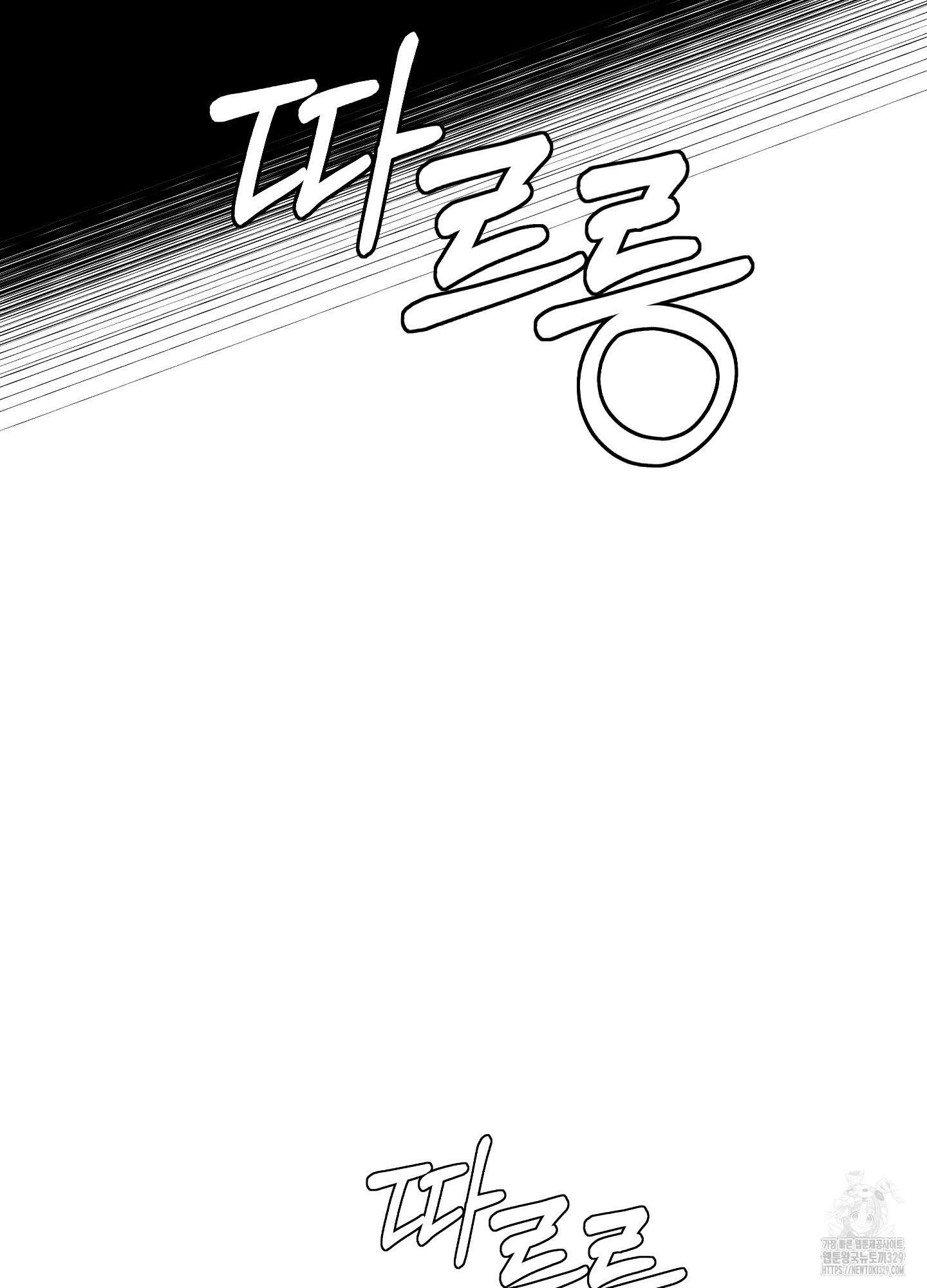 멜트 블레스 유 7화 28