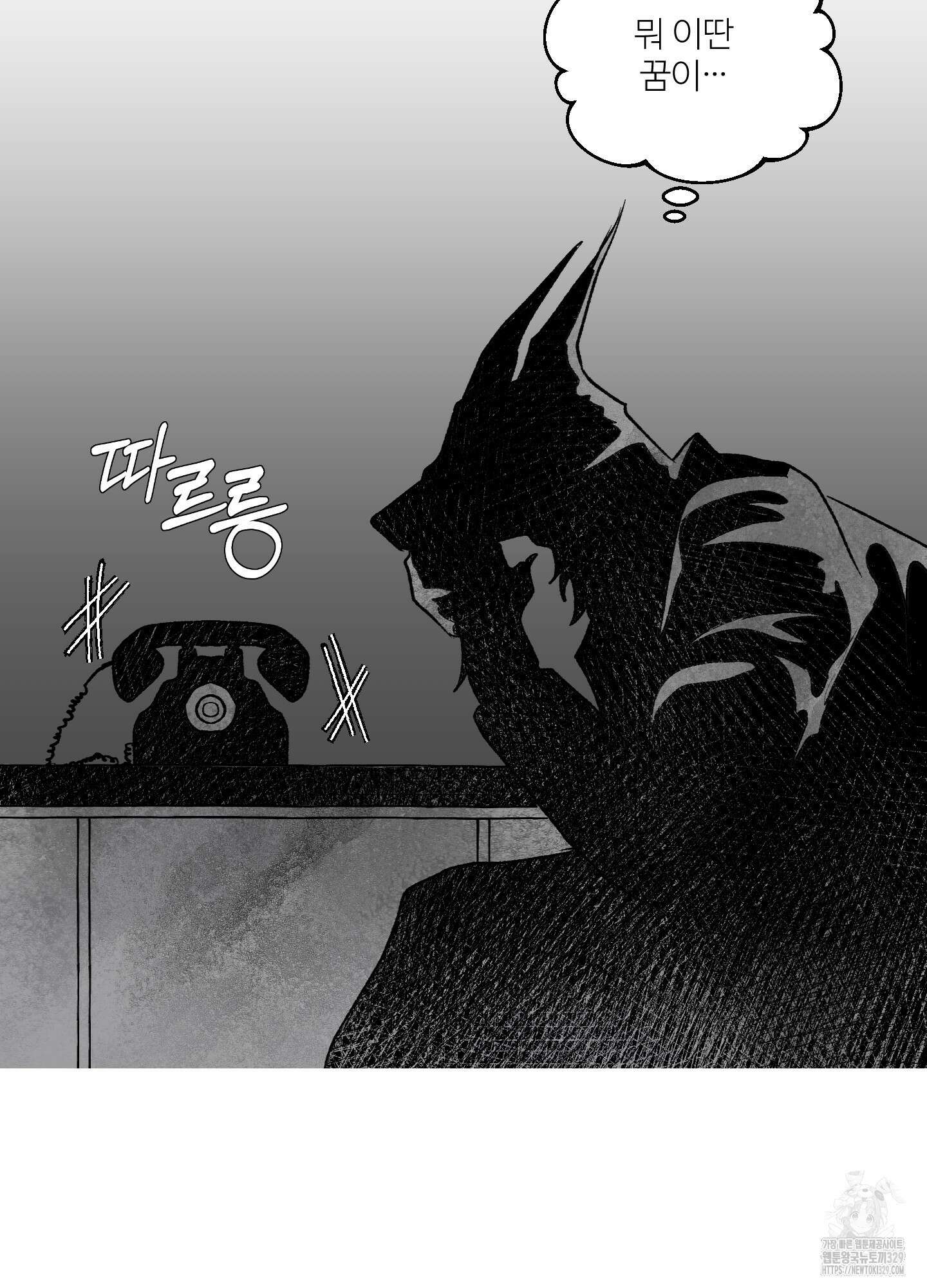 멜트 블레스 유 7화 30