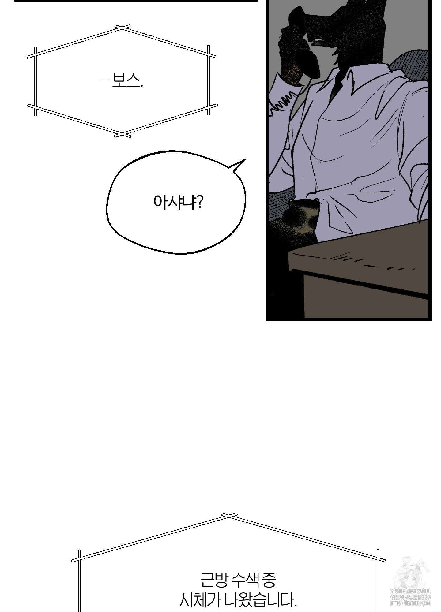 멜트 블레스 유 7화 32