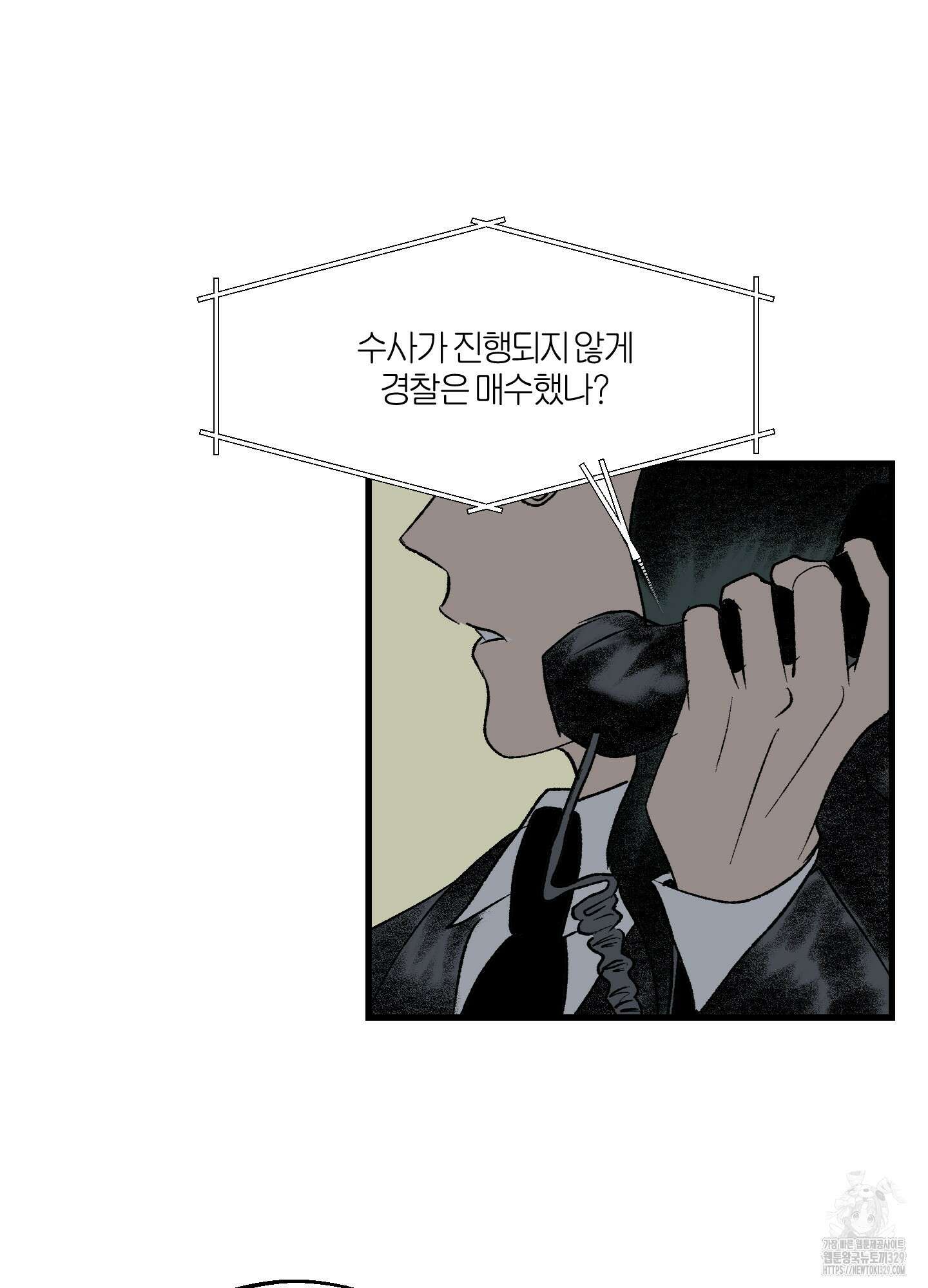 멜트 블레스 유 7화 34