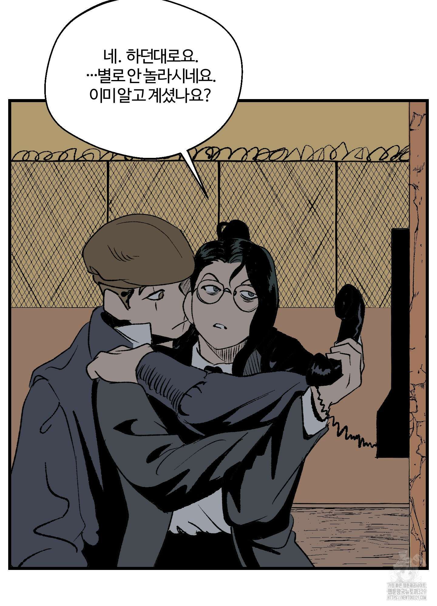 멜트 블레스 유 7화 35
