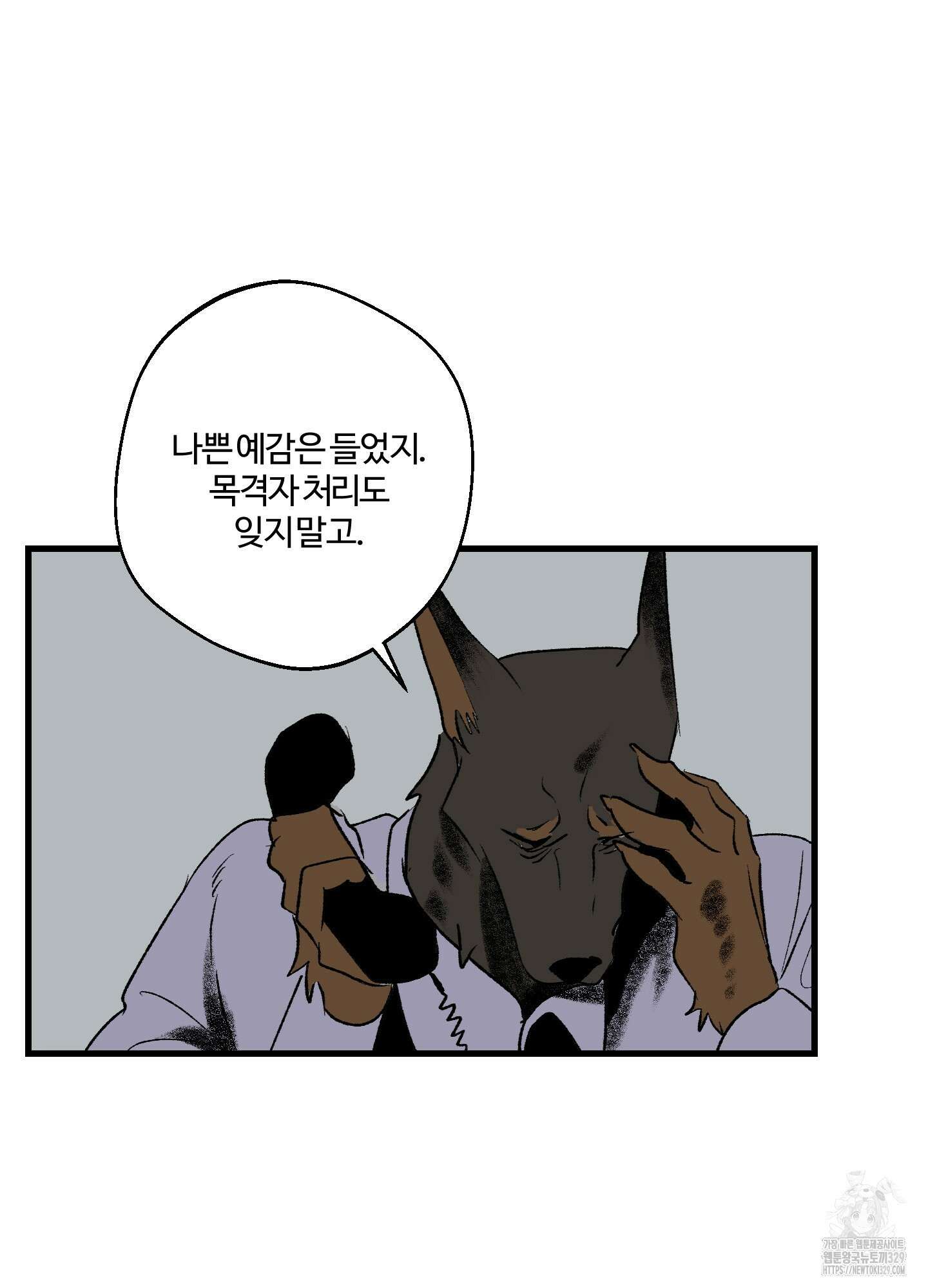 멜트 블레스 유 7화 36