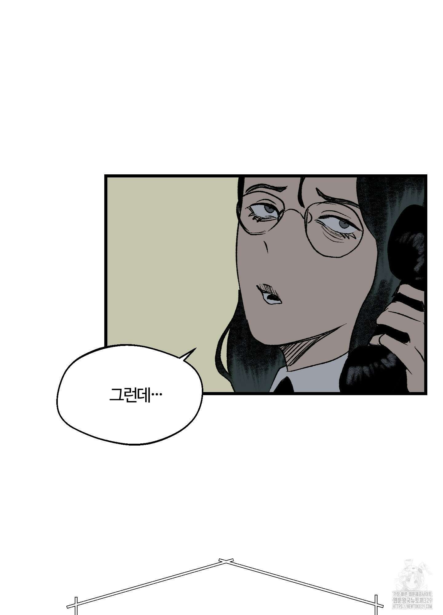멜트 블레스 유 7화 39