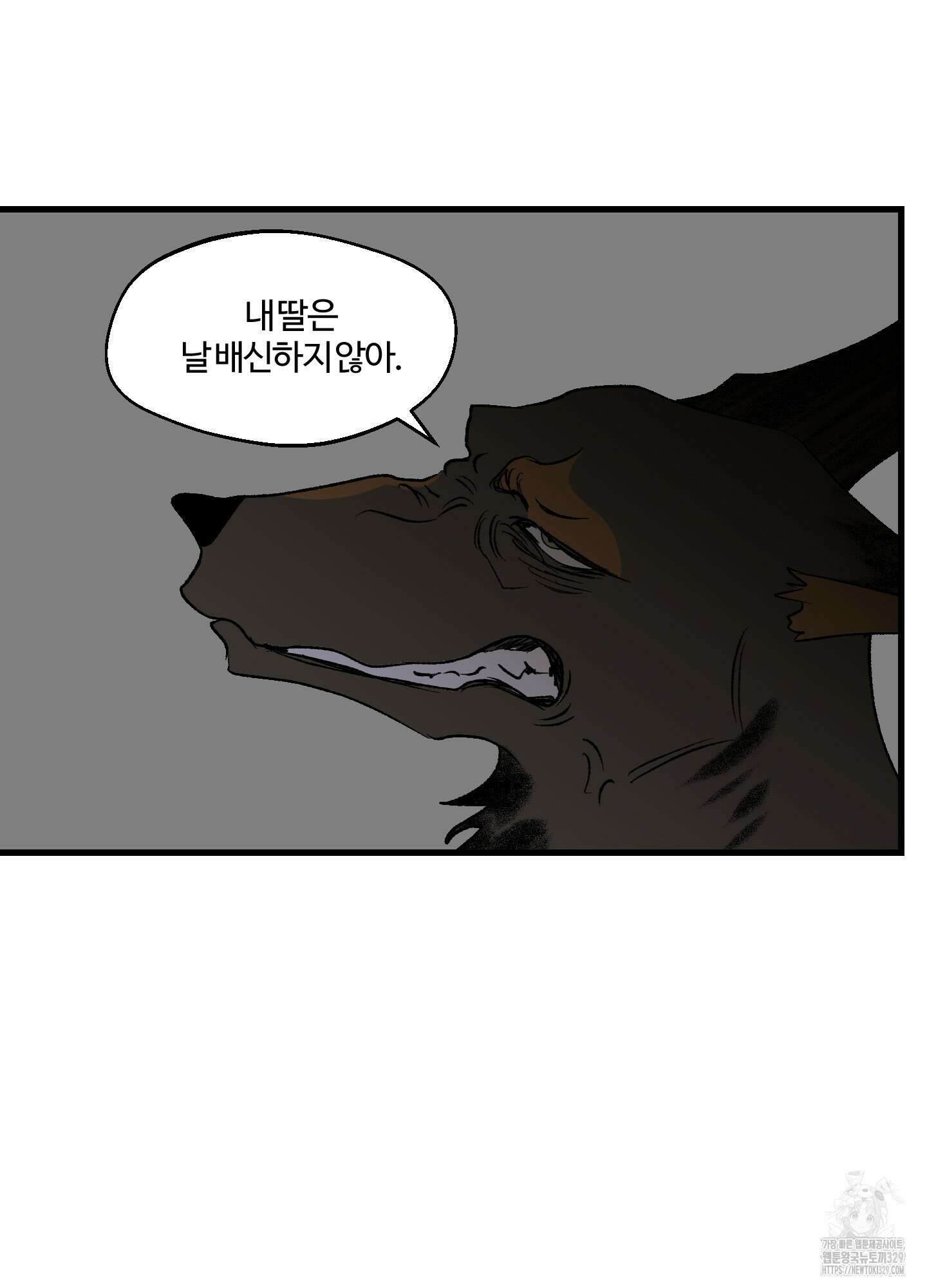 멜트 블레스 유 7화 42