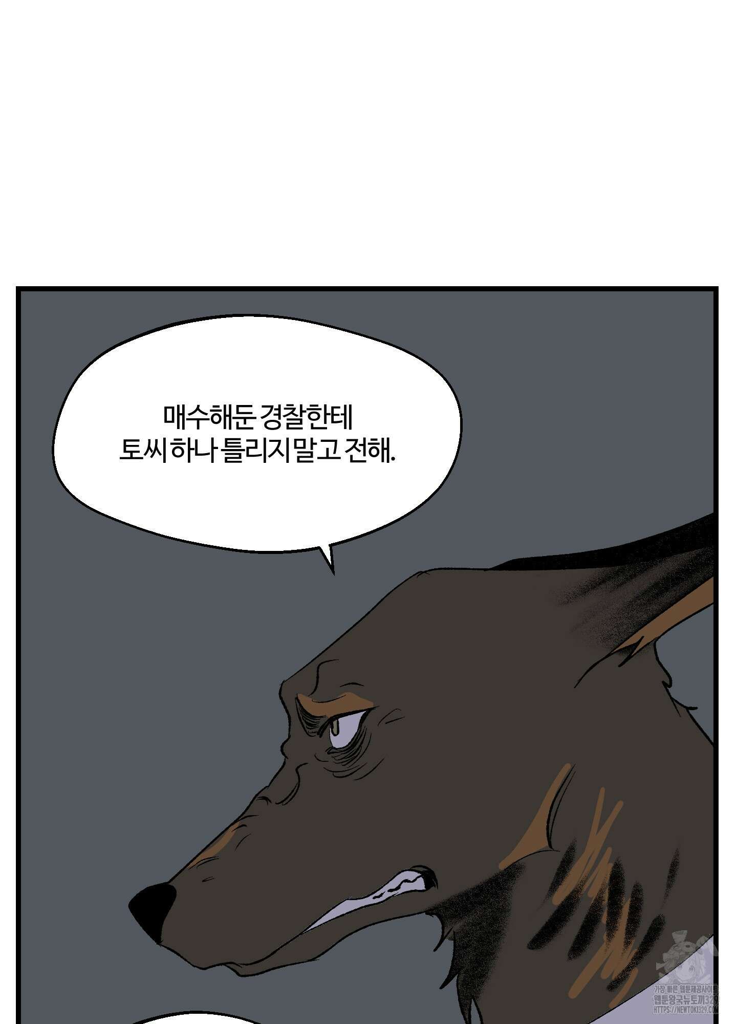 멜트 블레스 유 7화 46
