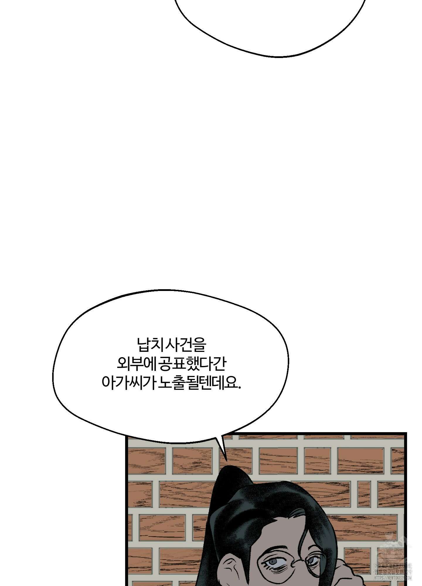 멜트 블레스 유 7화 48
