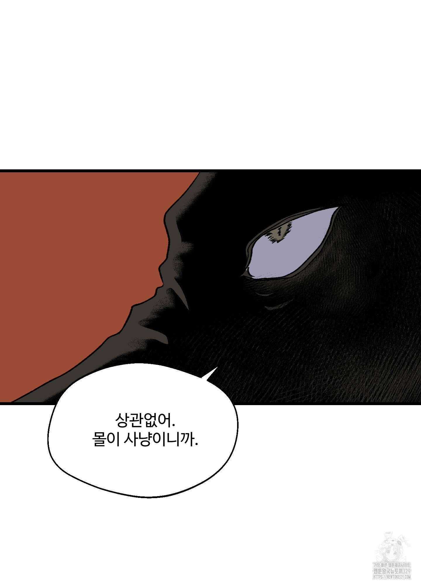 멜트 블레스 유 7화 56