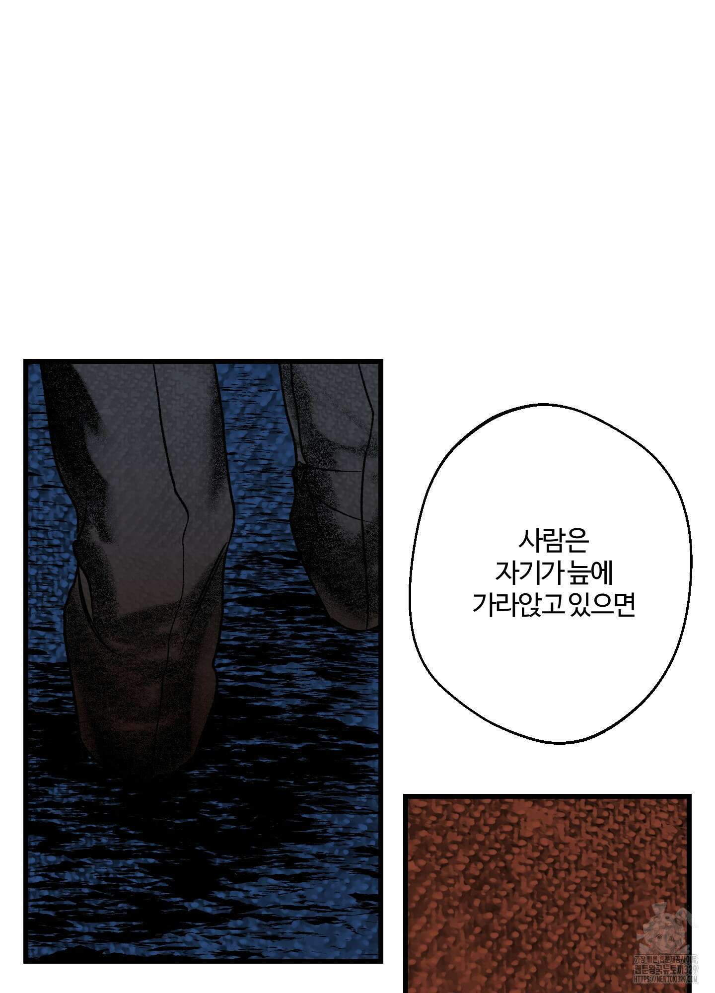 멜트 블레스 유 7화 57