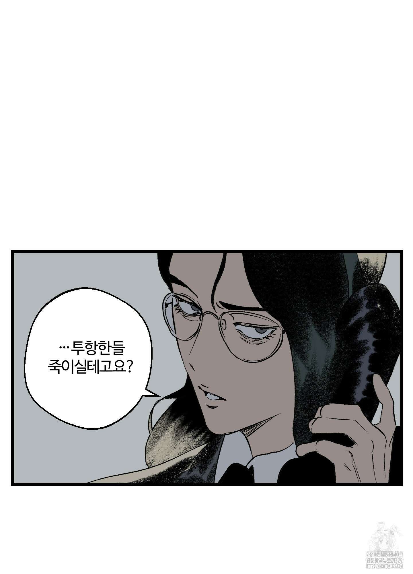 멜트 블레스 유 7화 61