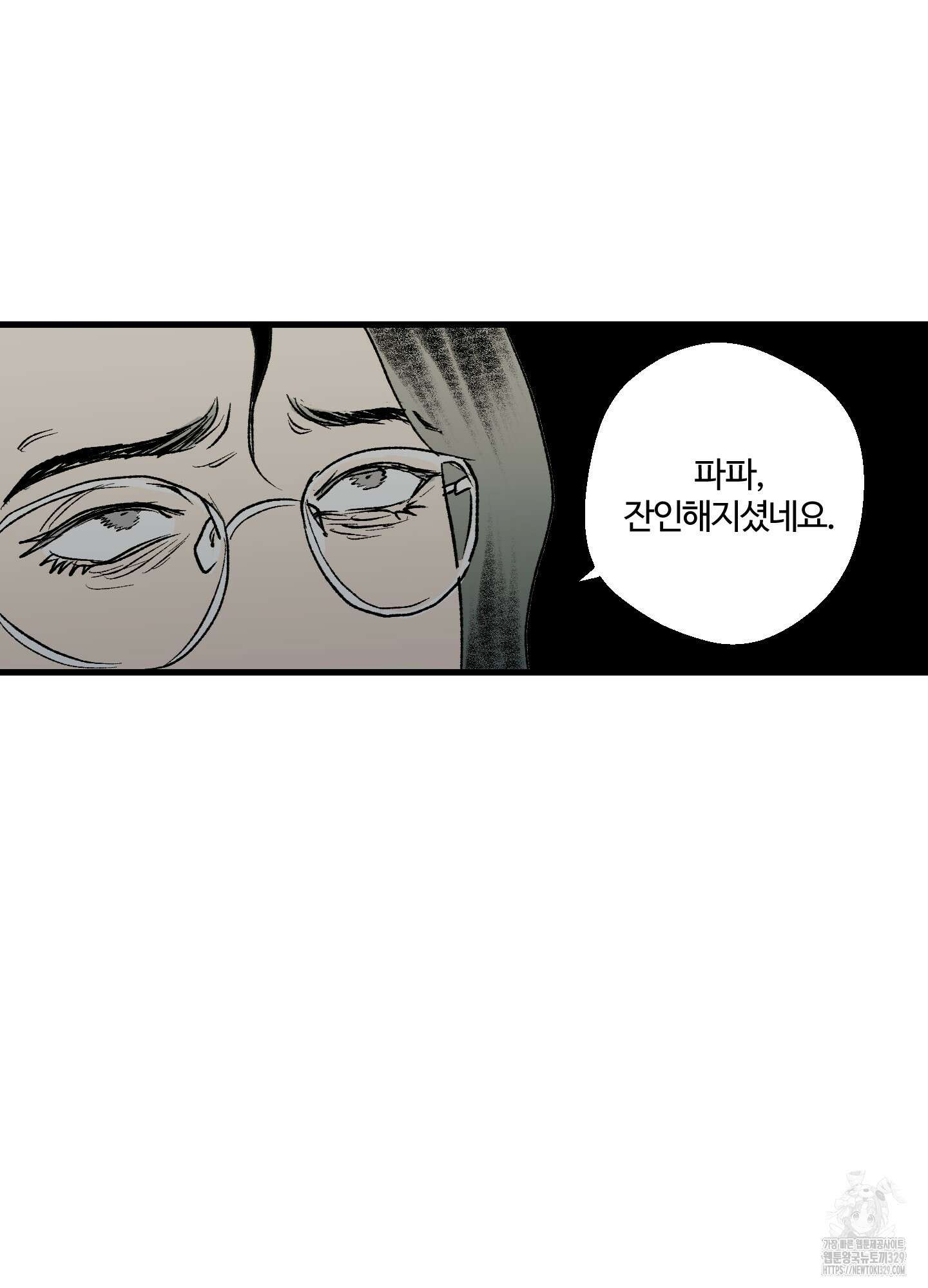 멜트 블레스 유 7화 65