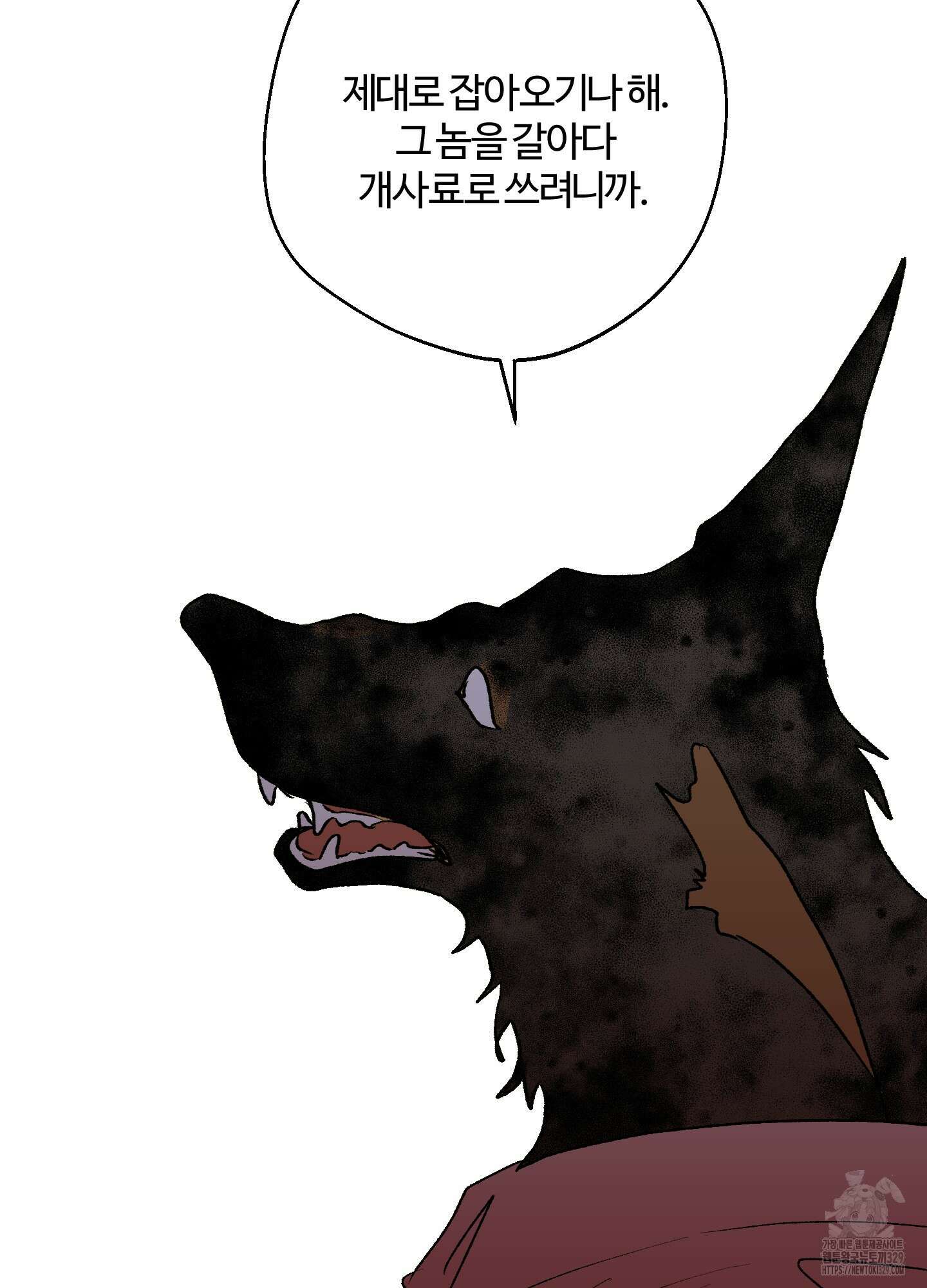 멜트 블레스 유 7화 73