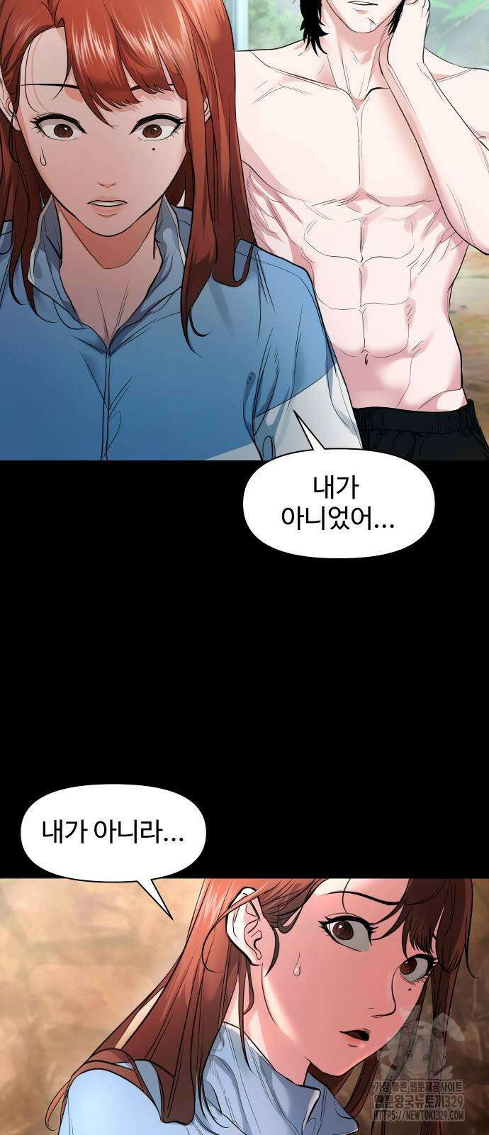 귀촌리 7화 4