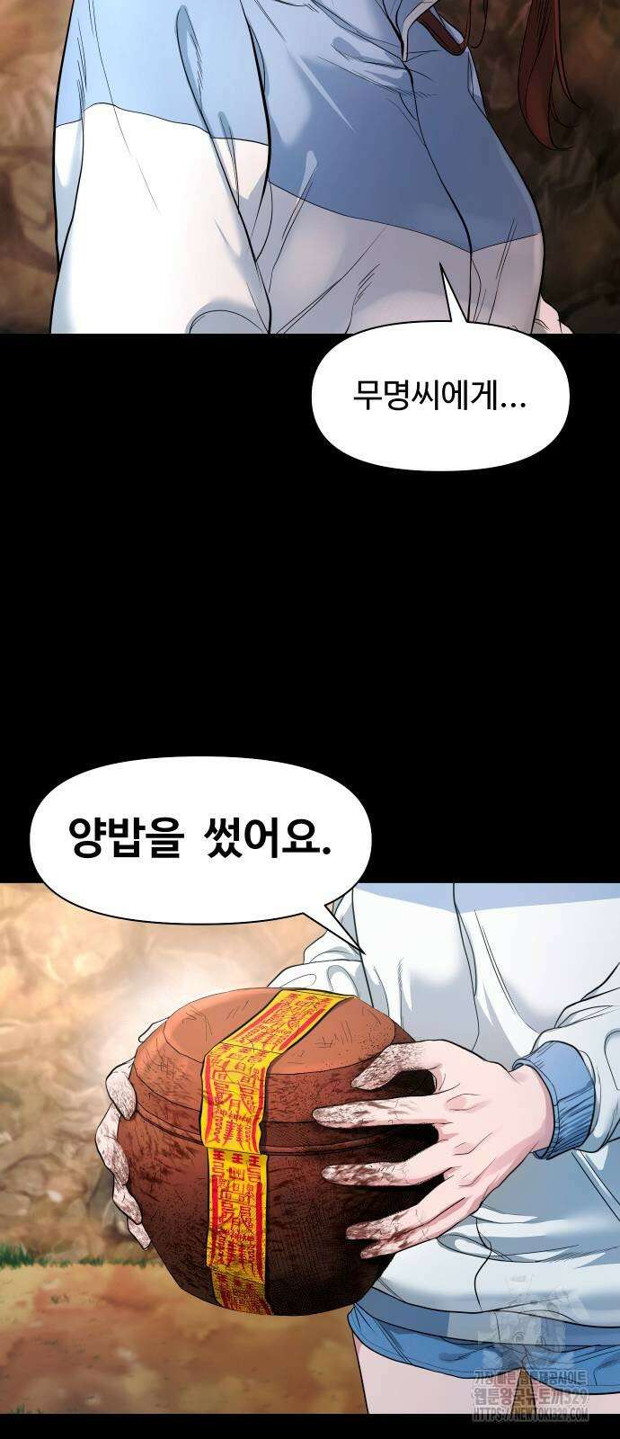 귀촌리 7화 5