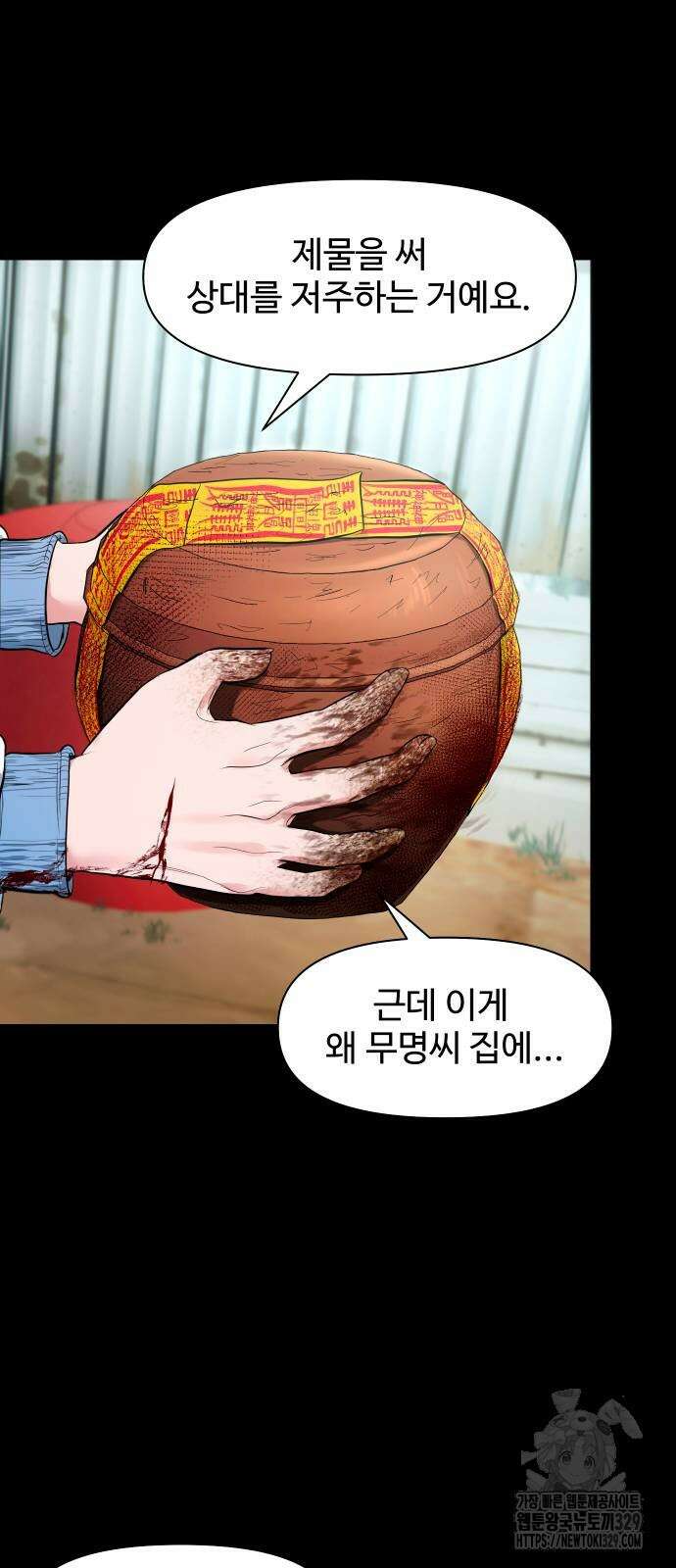 귀촌리 7화 8