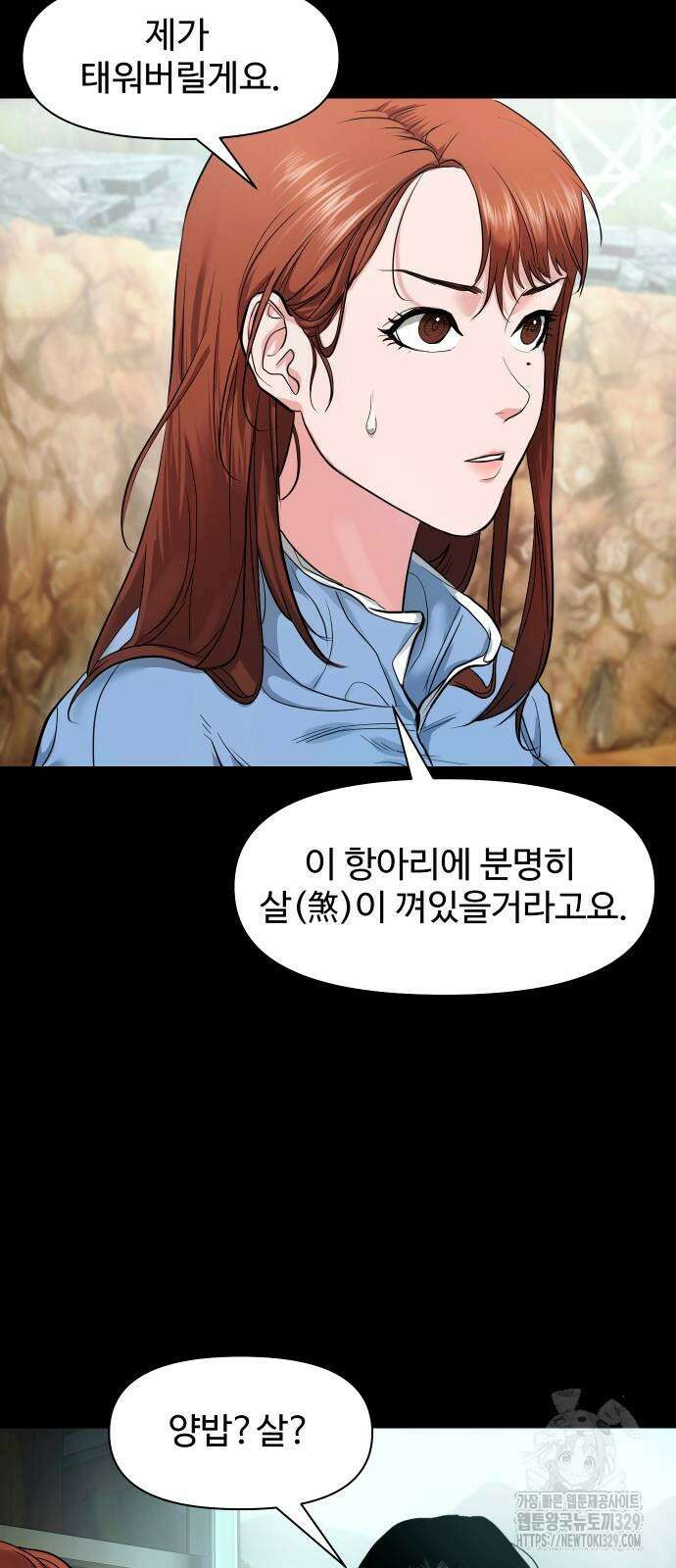 귀촌리 7화 9