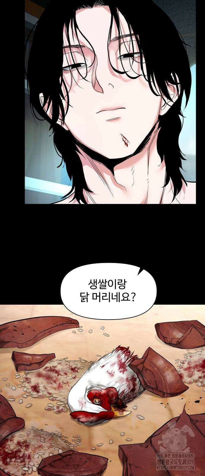 귀촌리 7화 14