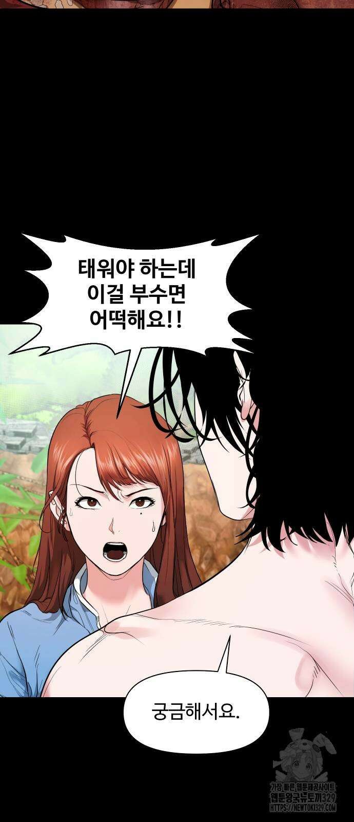 귀촌리 7화 15